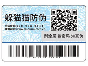 使用可變二維碼防偽標簽能夠?qū)崿F(xiàn)什么功能？