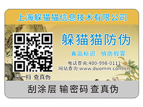 品牌運用防偽標簽能夠帶來那些優(yōu)勢？