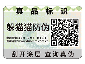 企業(yè)品牌常用的防偽標(biāo)簽具有哪些功能特性？