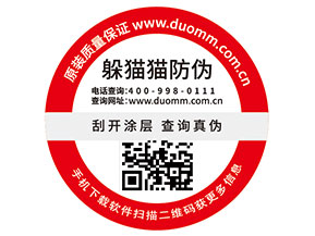 二維碼防偽標(biāo)簽?zāi)軌驇椭髽I(yè)實現(xiàn)什么功能？