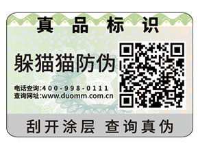 常用的二維碼防偽標(biāo)簽具有哪些原理？