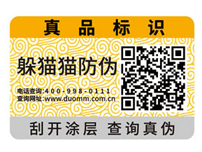 防偽標(biāo)簽是如何定價的？