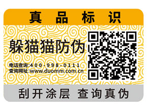 企業(yè)運用的二維碼防偽標(biāo)簽具有什么功能特點？