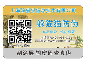 企業(yè)運(yùn)用防偽標(biāo)簽?zāi)軌驇?lái)什么價(jià)值作用嗎？