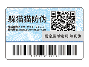 運(yùn)用一物一碼防偽標(biāo)簽?zāi)軌驇?lái)什么優(yōu)勢(shì)？