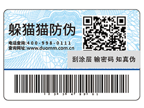 防偽標(biāo)簽帶來了哪些價值優(yōu)勢？