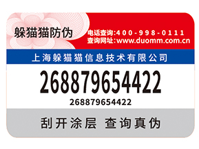 企業(yè)運用防偽標(biāo)簽?zāi)軌驇砟男﹥?yōu)勢價值嗎？