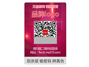 激光防偽標(biāo)簽常用的防偽技術(shù)類型都有哪些？