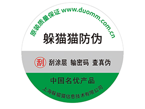 不干膠防偽標(biāo)簽常用的材料種類(lèi)有哪些？