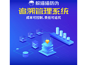 產(chǎn)品質(zhì)量追溯系統(tǒng)的運(yùn)用能夠帶來(lái)什么優(yōu)勢(shì)？