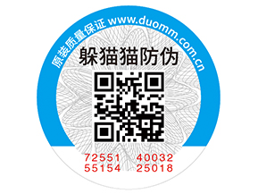 企業(yè)定制二維碼防偽標(biāo)簽?zāi)軌驇?lái)什么好處？