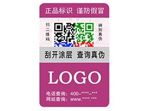 企業(yè)運(yùn)用彩色二維碼防偽標(biāo)簽具有什么優(yōu)勢(shì)特點(diǎn)？