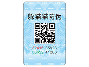 企業(yè)運(yùn)用防偽標(biāo)簽?zāi)軌驇?lái)什么優(yōu)勢(shì)？