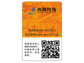 品牌定制防偽標(biāo)簽?zāi)軌驇硎裁磧?yōu)勢？