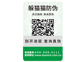 企業(yè)定制防偽標(biāo)識能帶來什么作用？
