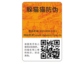 品牌常用的防偽標(biāo)簽有哪些？