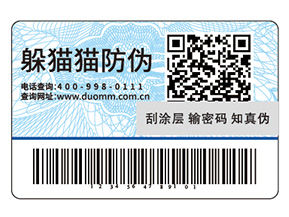 運用防偽標(biāo)簽?zāi)軌驇砟男﹥r值？