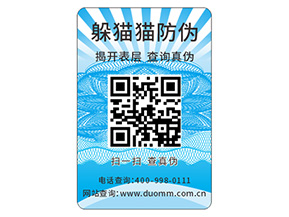 定做塑膜防偽標(biāo)簽給品牌帶來了什么優(yōu)勢？