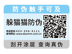 企業(yè)產(chǎn)品常用的防偽標簽具有哪些特性？
