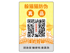 防偽公司品牌該如何選擇呢？