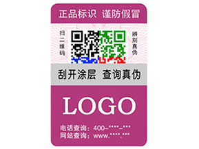 什么是動態(tài)彩碼防偽標簽？有什么優(yōu)勢？