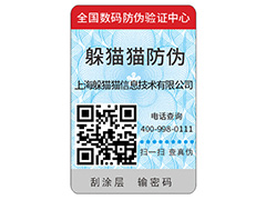 品牌二維碼防偽標簽具有哪些特點？