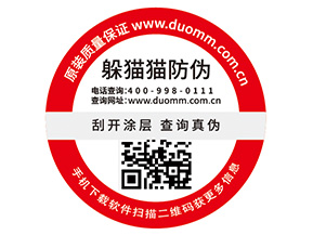 產品防偽標簽為品牌帶來了哪些價值？