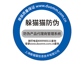 防偽標簽的價值都有哪些？