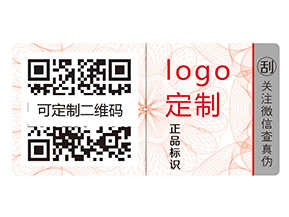 不干膠防偽標簽的運用給品牌帶來什么優(yōu)勢？