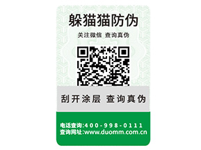 可變二維碼防偽標簽能夠?qū)崿F(xiàn)什么功能？