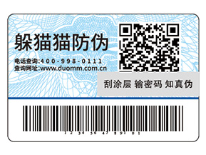 專業(yè)定制防偽標簽能夠帶來什么作用？