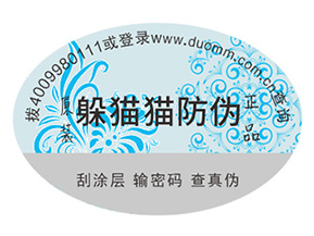 產(chǎn)品運用的防偽標簽都具有哪些優(yōu)點？
