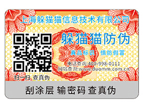 二維碼防偽標簽的價值優(yōu)勢有哪些？