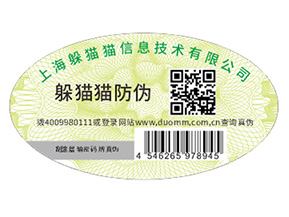 如何定制電器防偽標簽？具有什么優(yōu)勢？