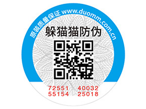 化妝品常用的防偽標簽如何制作？具有什么價值？