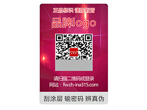 品牌常用的激光防偽標簽采用的防偽技術有哪些？