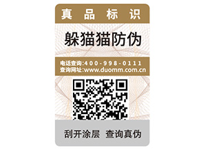 一物一碼防偽能夠帶來(lái)什么功能優(yōu)勢(shì)？