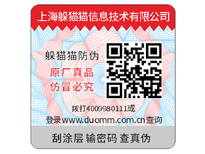 品牌運(yùn)用防偽標(biāo)簽帶來(lái)怎樣的優(yōu)勢(shì)？