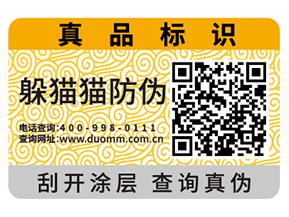 定制汽配防偽標(biāo)簽要注意什么問(wèn)題？具有什么價(jià)值？