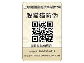 汽配防偽標(biāo)簽的運(yùn)用具有哪些功能作用？