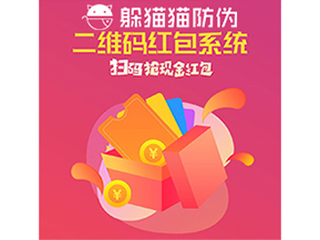 紅包營銷系統(tǒng)可以實現(xiàn)哪些營銷效果？
