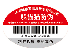 防偽標簽的價格受哪些因素影響？