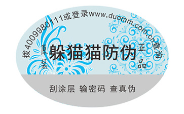 電碼防偽標簽具有哪些好處？