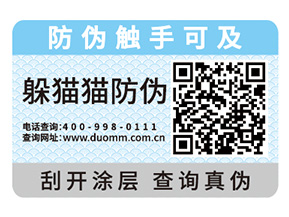 二維碼防偽標簽還能夠?qū)崿F(xiàn)什么功能？