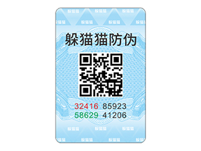 防偽標(biāo)志給企業(yè)與消費(fèi)者帶來(lái)了什么作用？