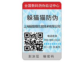 企業(yè)如何去定制防偽標(biāo)簽？