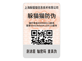 汽車(chē)配件防偽標(biāo)簽的運(yùn)用能夠帶來(lái)什么價(jià)值？
