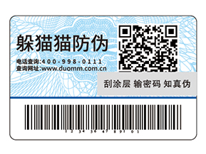 化妝品運(yùn)用防偽標(biāo)簽?zāi)軒?lái)什么好處？