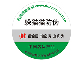 體育用品定制防偽標(biāo)簽?zāi)軒?lái)什么作用？