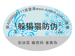 一般防偽標(biāo)簽制作要經(jīng)過(guò)哪些步驟？